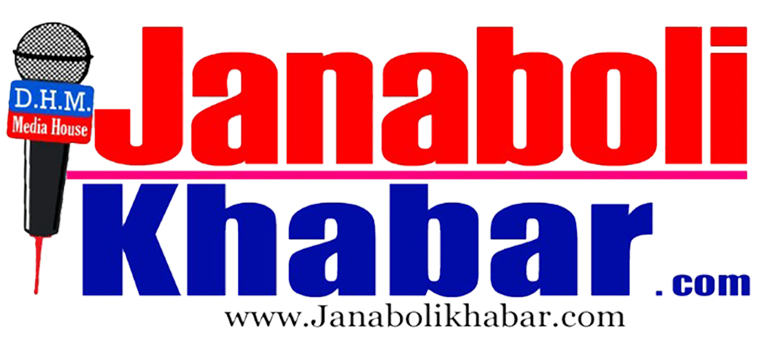 Janaboli Khabar